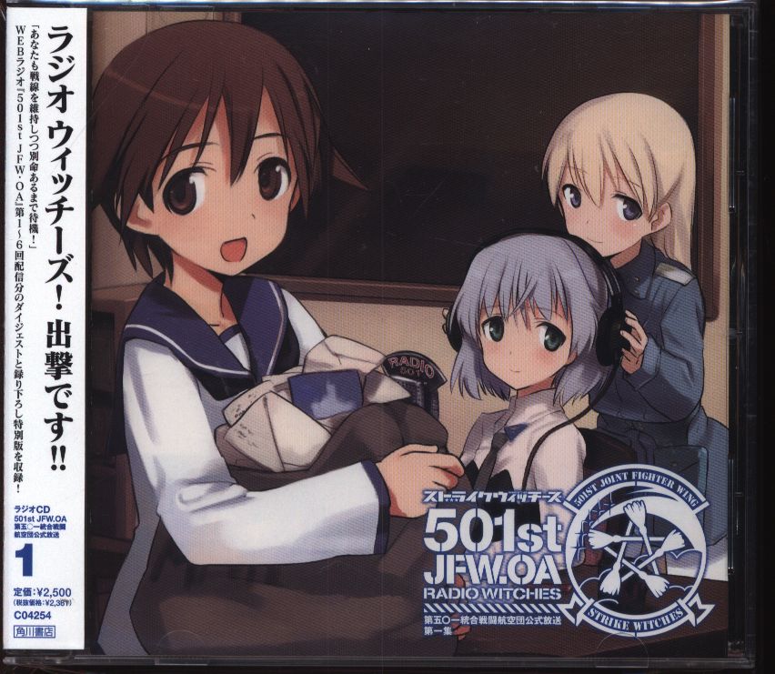 Strike Witches 501st Jfw Oa Daughter Type With Mini Book Mandarake Online Shop