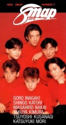 SMAP FC会報 No.7