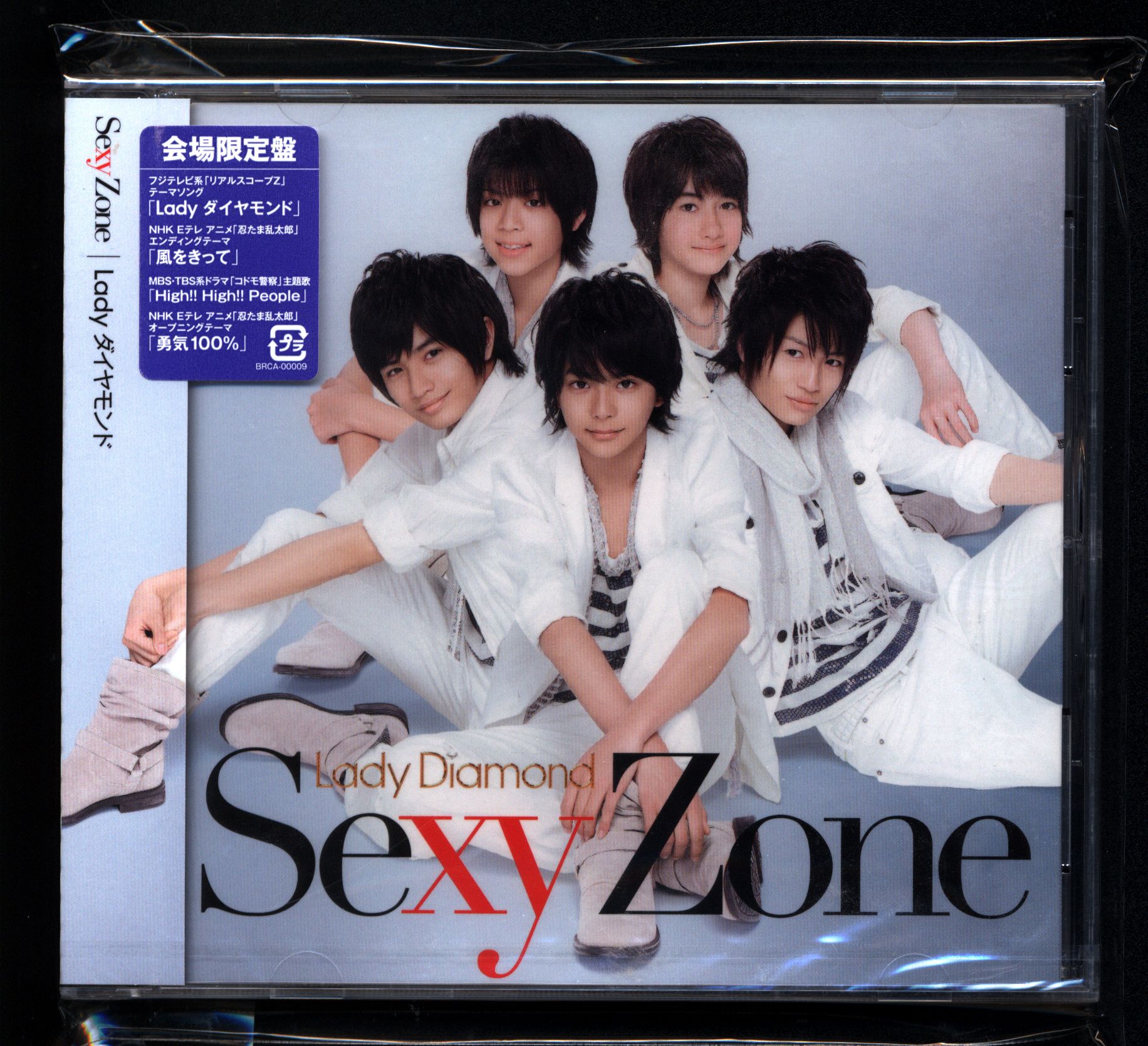 Sexy Zone Lady ダイヤモンド 会場限定盤 未開封 まんだらけ Mandarake