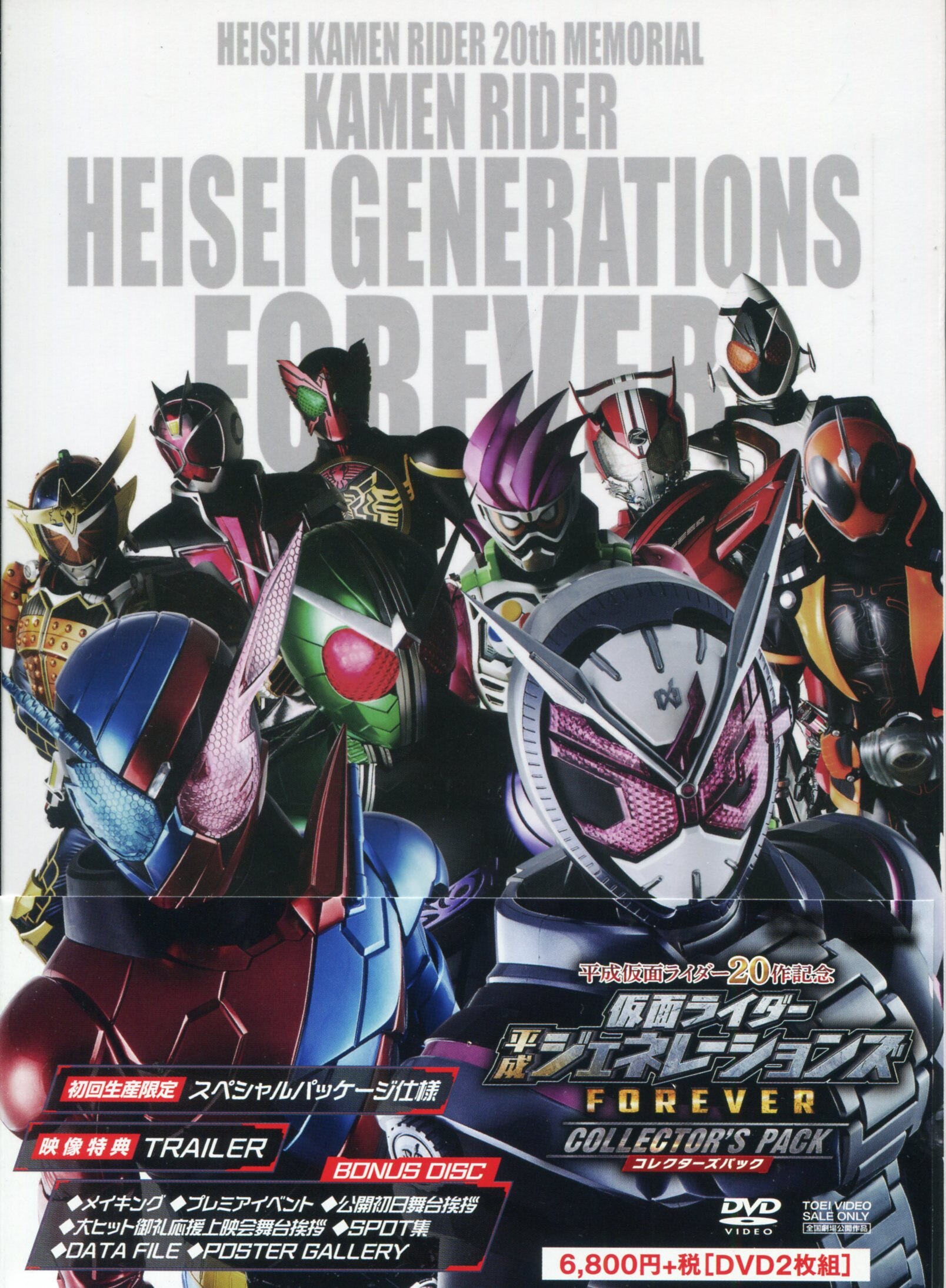 仮面ライダー鎧武 DVD2本セット - キッズ・ファミリー