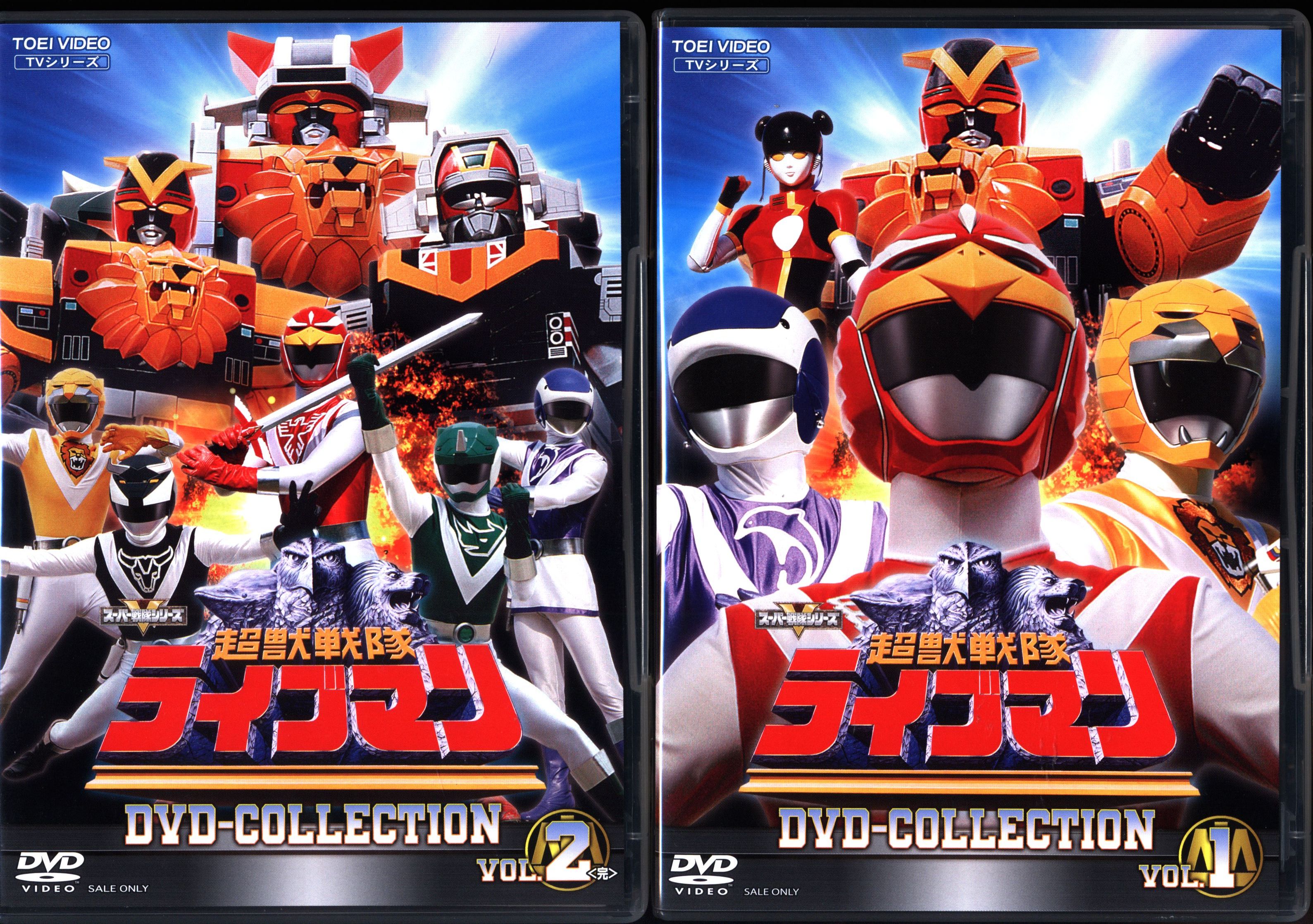 超獣戦隊ライブマン DVD COLLECTION 全2巻セット-