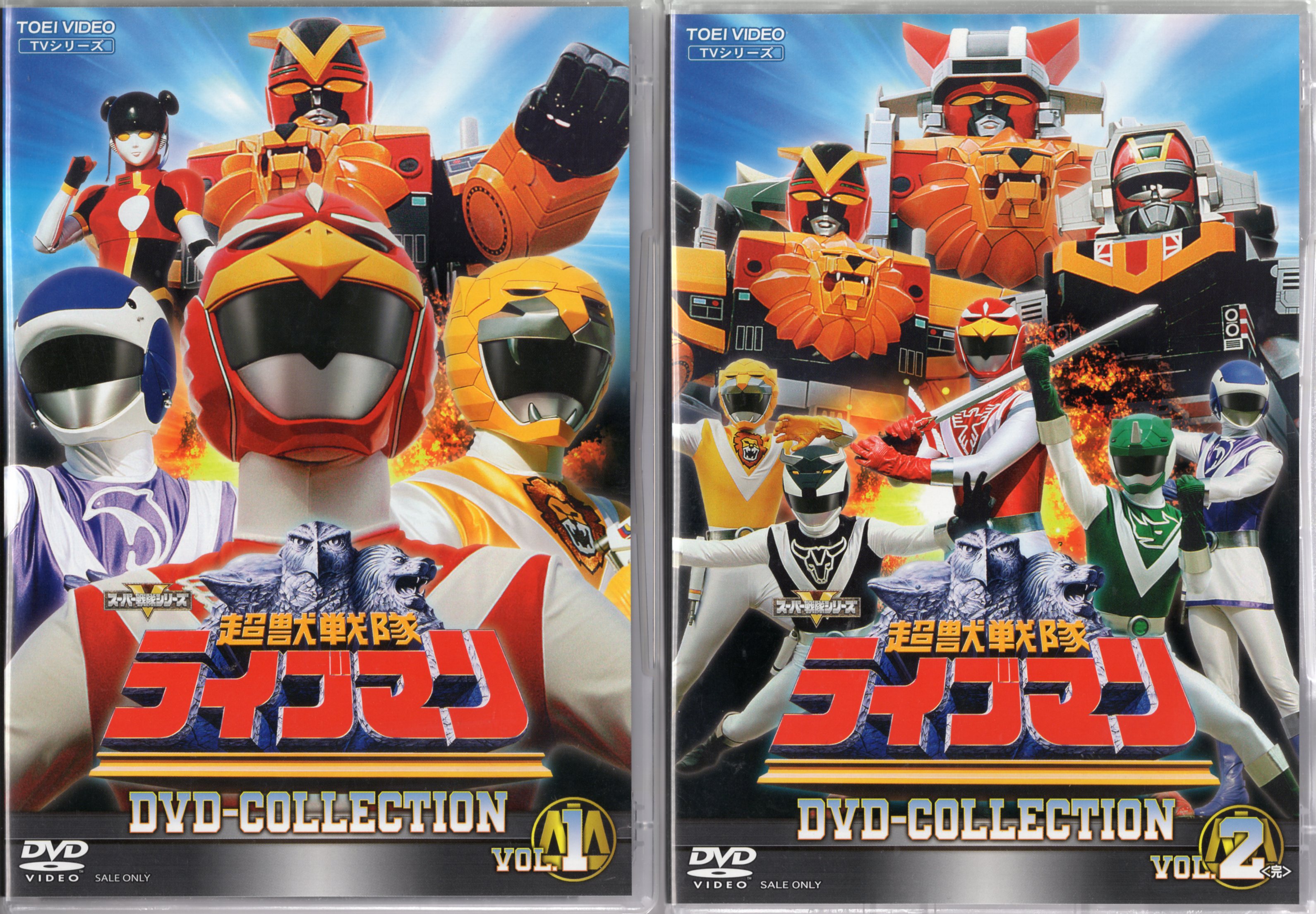 特撮DVD 超獣戦隊ライブマン DVD COLLECTION 全2BOX セット
