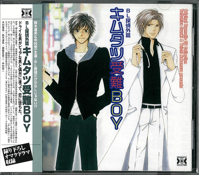 Mayama Jun Bl Detective Extra Edition Kimutatsu Passion 1 Boy The Disc Is Damaged Mandarake Online Shop