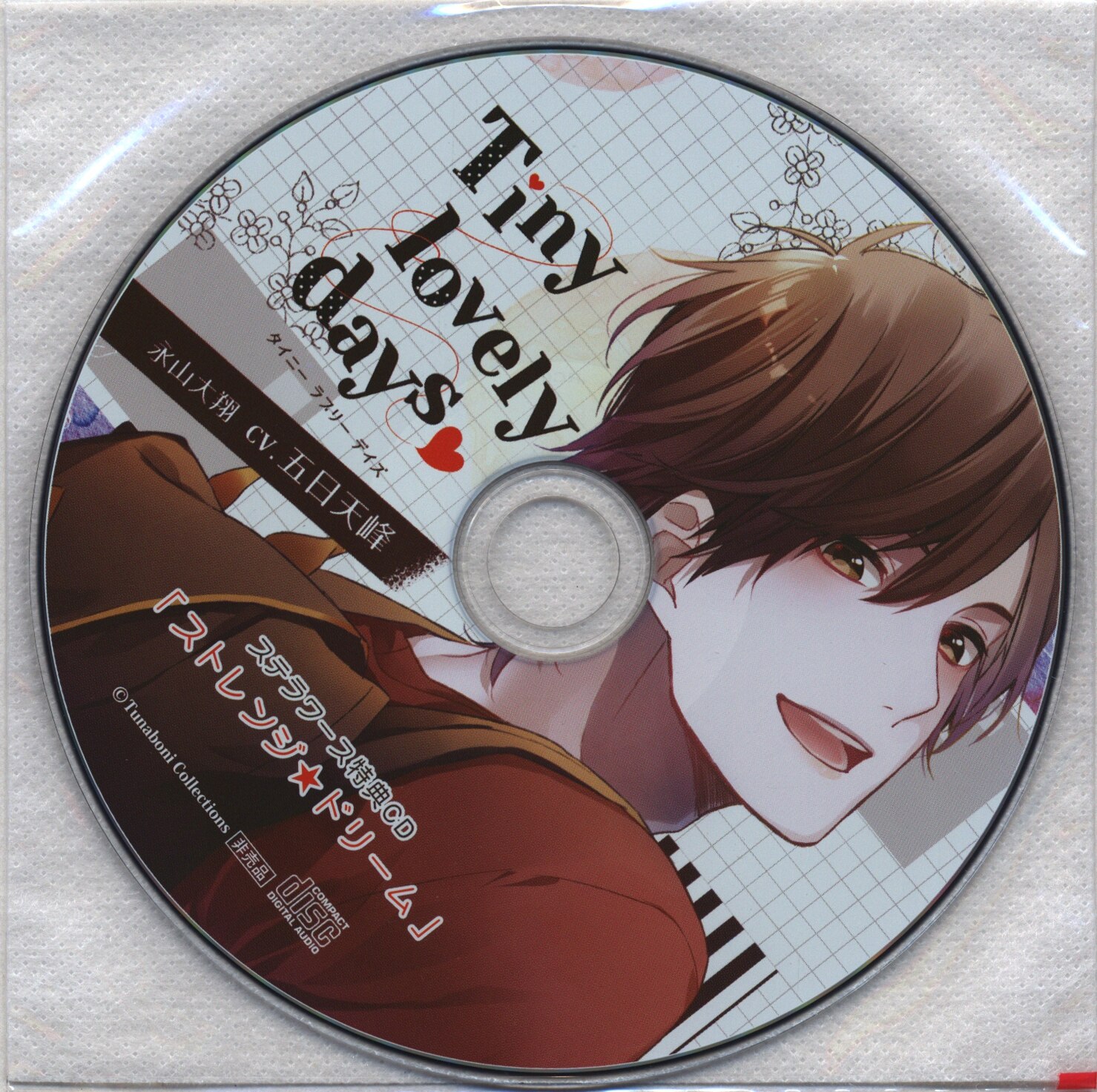 Tiny lovely days CD 五日天峰さん - アニメ