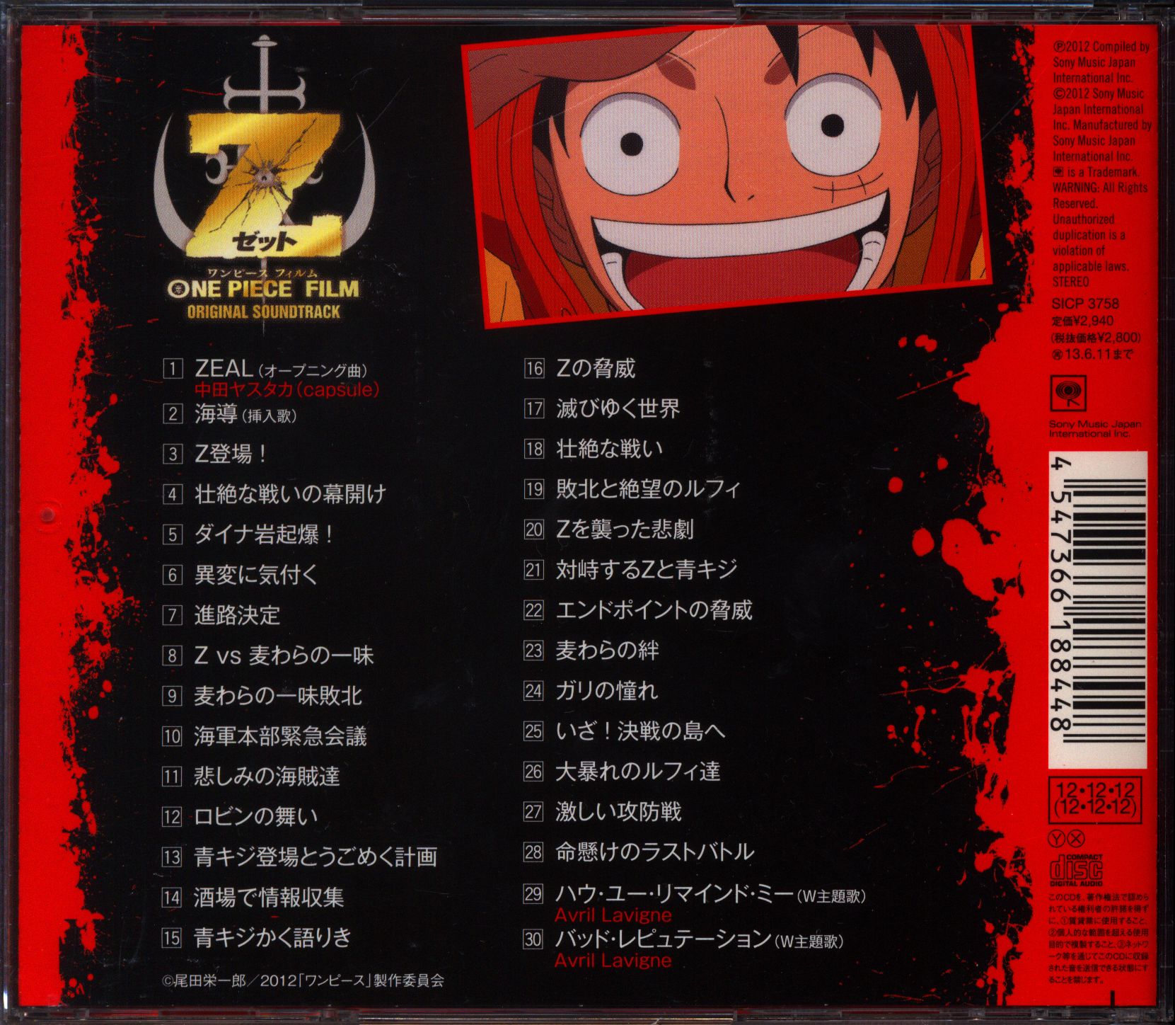 ONE PIECE FILM Z ORIGINAL SOUNDTRACK