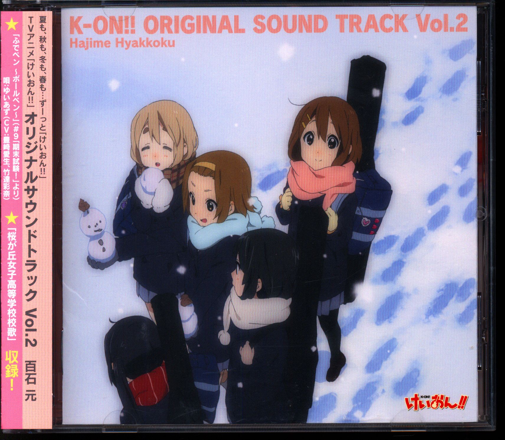 Initial d anime Mamga song Soundtrack CD JAPAN 1 SOUND FILES vol.2