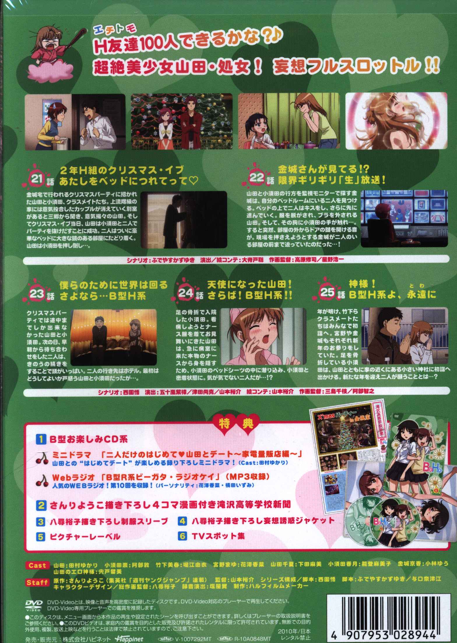 Anime Dvd B Type H System 6 Unopened Mandarake Online Shop