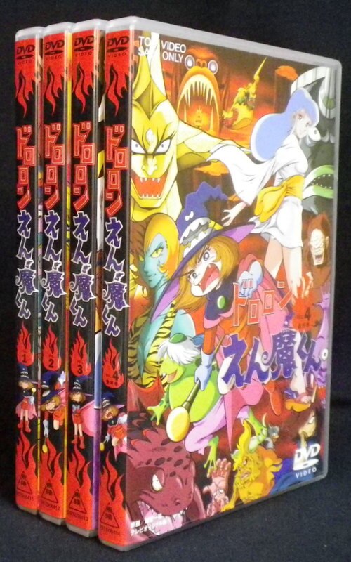 ドロロンえん魔くん DVD 全4巻セット