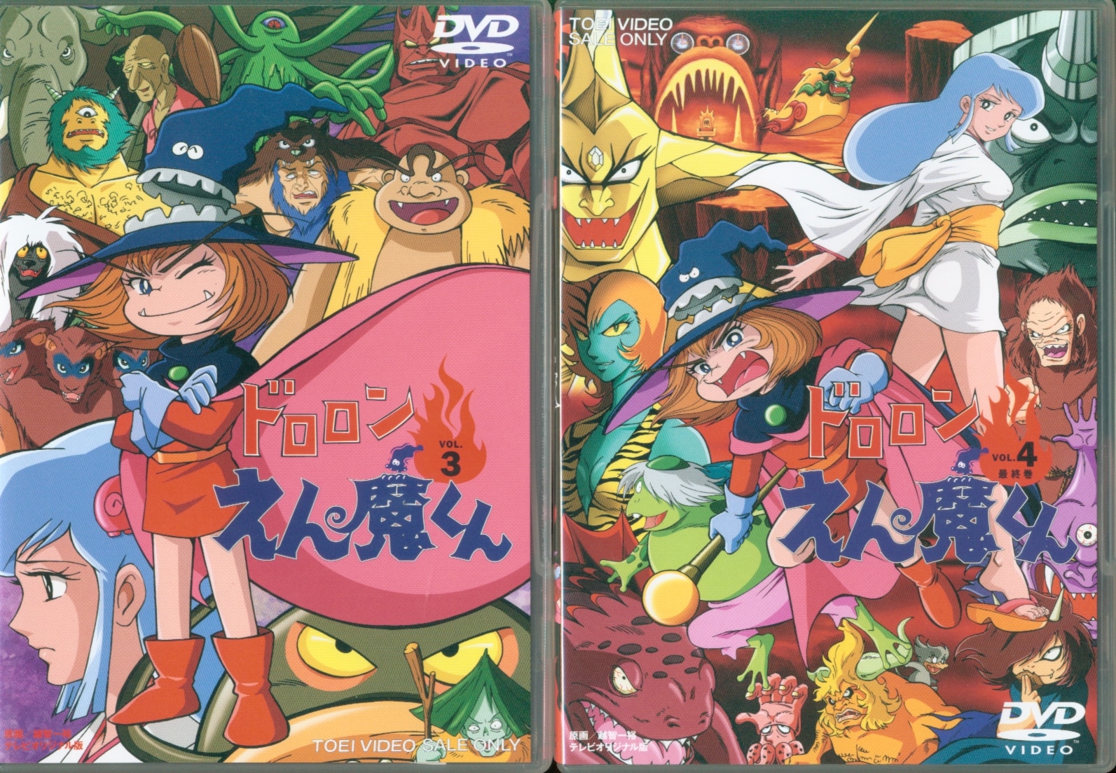 ドロロンえん魔くん 全4巻セット Dvd Mandarake Online Shop