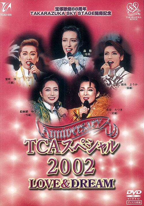 2002年DVD TCAスペシャル2002 LOVE&DREAM(2枚組) 宝塚 | まんだらけ