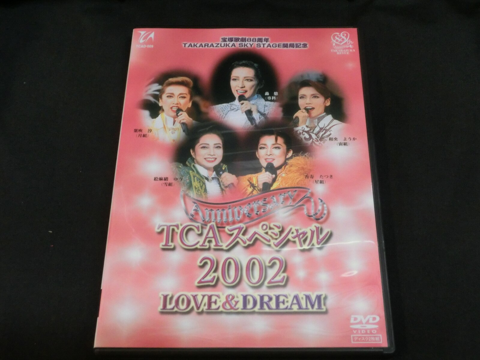 Amazon.co.jp: 『TCAスペシャル2002 LOVE&DREAM』(2枚組) [DVD