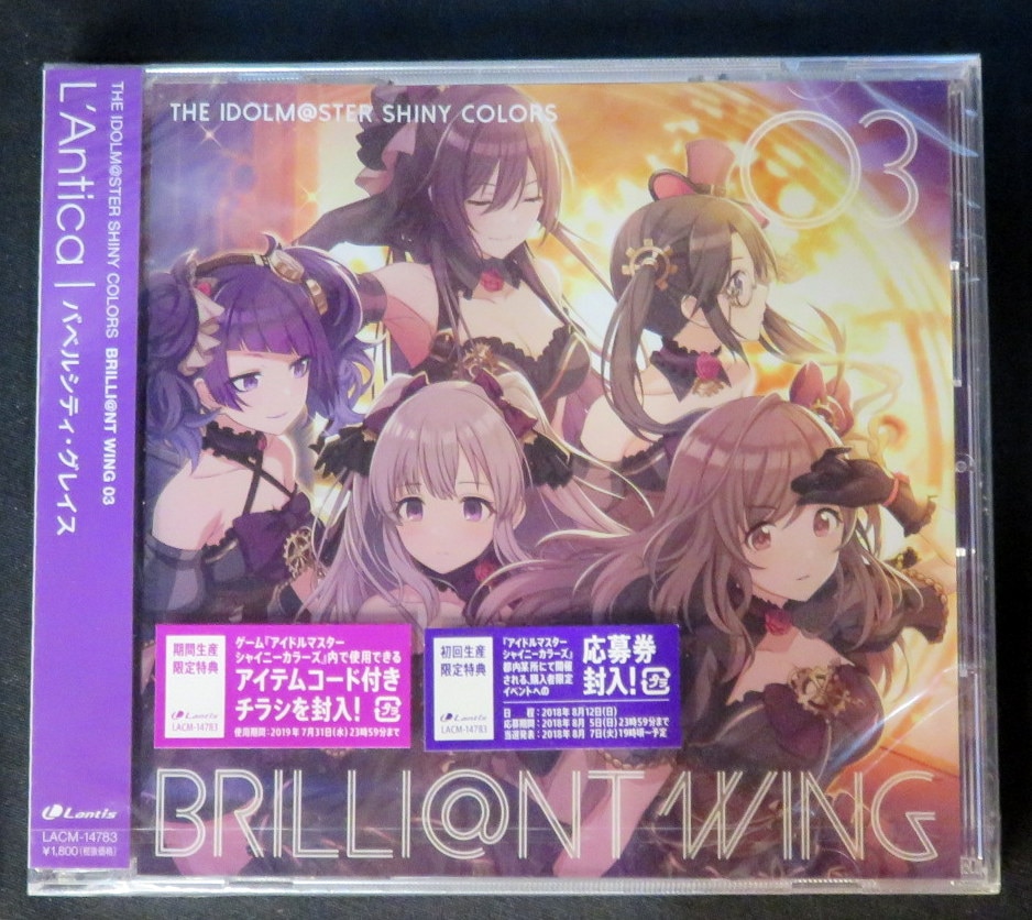 ゲームcd 未開封 アンティーカ The Idol M Ster Shiny Colors Brilli Nt Wing Vol 3 まんだらけ Mandarake