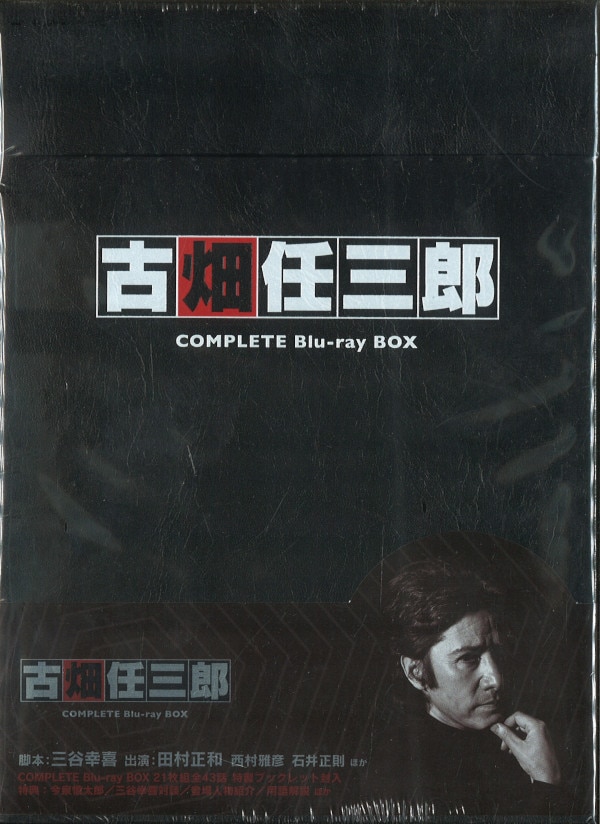 古畑任三郎 コンプリート Blu-ray BOX 21枚組 数量限定 新品未開封 