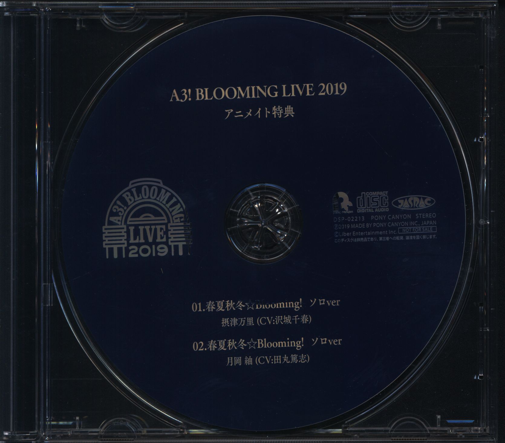 A3! BLOOMING LIVE 2019 アニメイト特典CD - アニメ