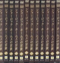 まんだらけ通販 | シャーロック・ホームズの冒険