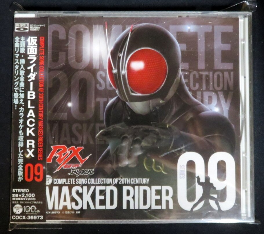 Tokusatsu CD Kamen Rider Black RX Complete Song Collection 20th