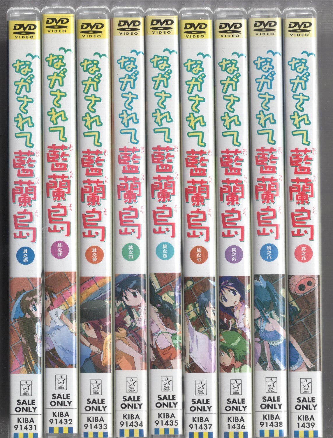 アニメDVD 通常)ながされて藍蘭島 全9巻 セット | まんだらけ Mandarake