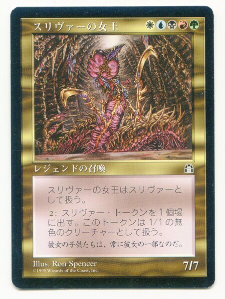 MTG 日本語版 スリヴァーの女王Sliver Queen-