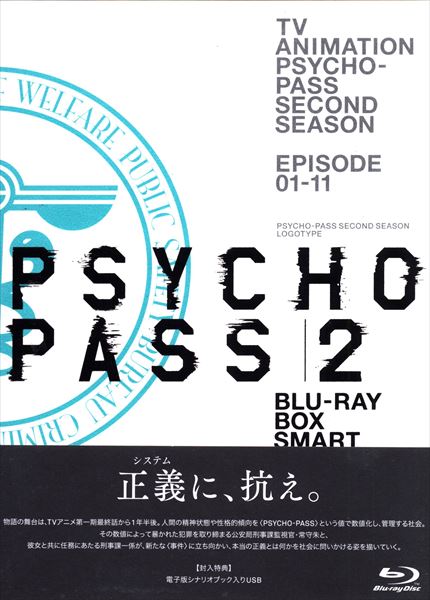 Anime Blu Ray Psycho Pass Psychopaths 2 Blu Ray Box Smart Edition Mandarake Online Shop