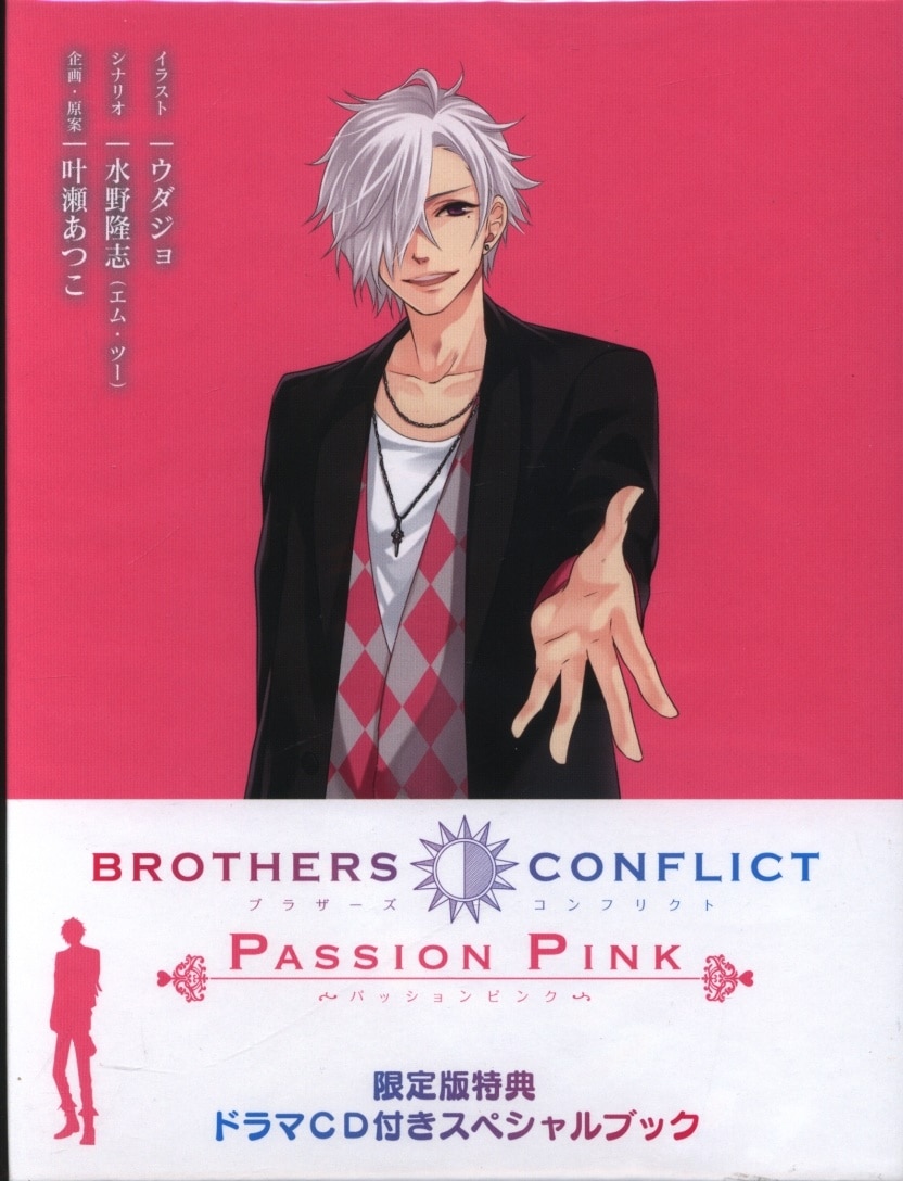 ゲーム特典 Brothers Conflict Passion Pink 限定版特典「朝日奈家 殺リス事件」 まんだらけ Mandarake