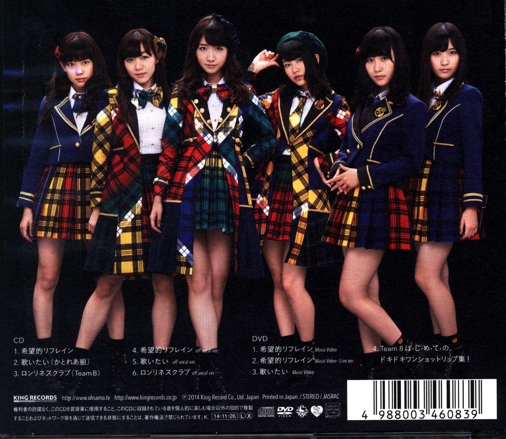 AKB48 希望的リフレイン TYPE-C 通常盤 | ありある | まんだらけ MANDARAKE