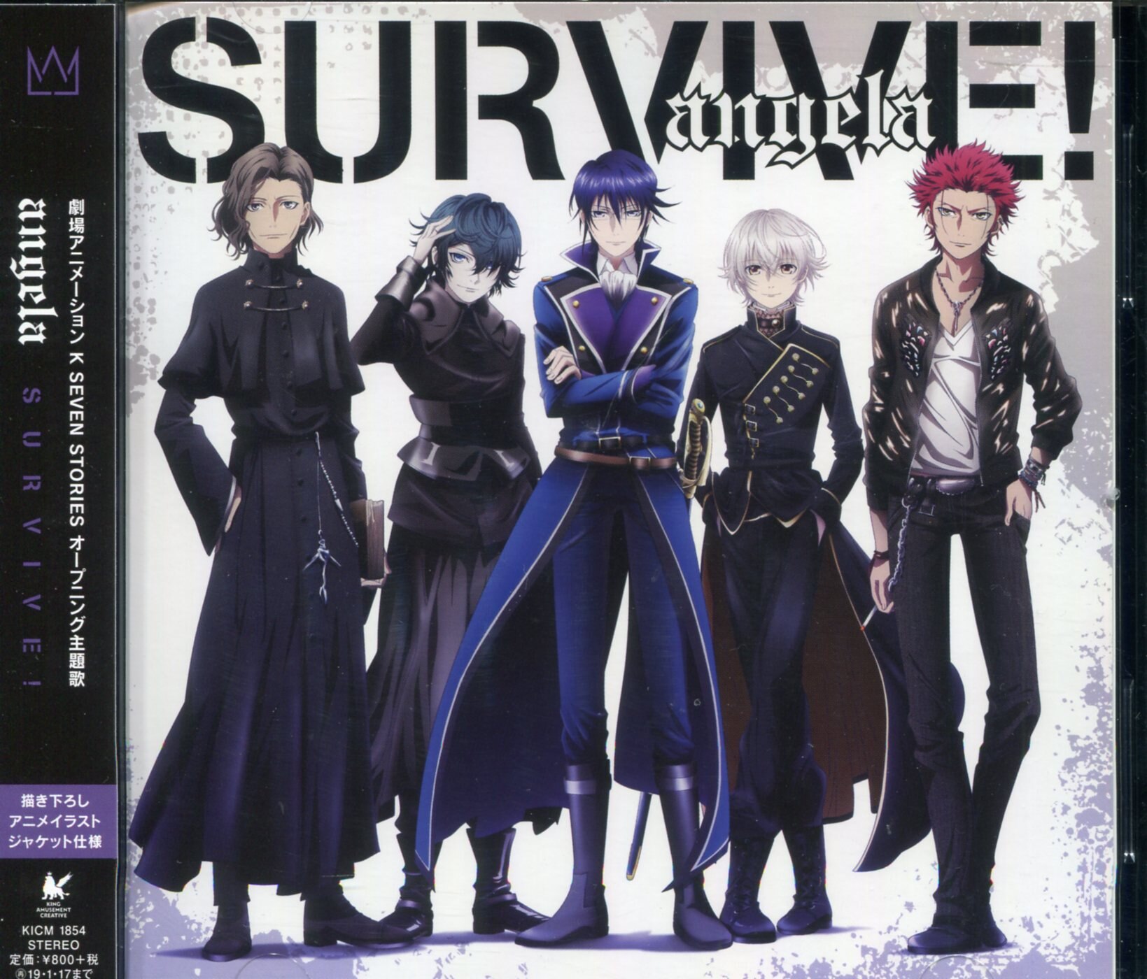 アニメcd Survive 通常盤 まんだらけ Mandarake