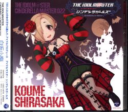 Mandarake The Idolm Ster Cinderella Girls
