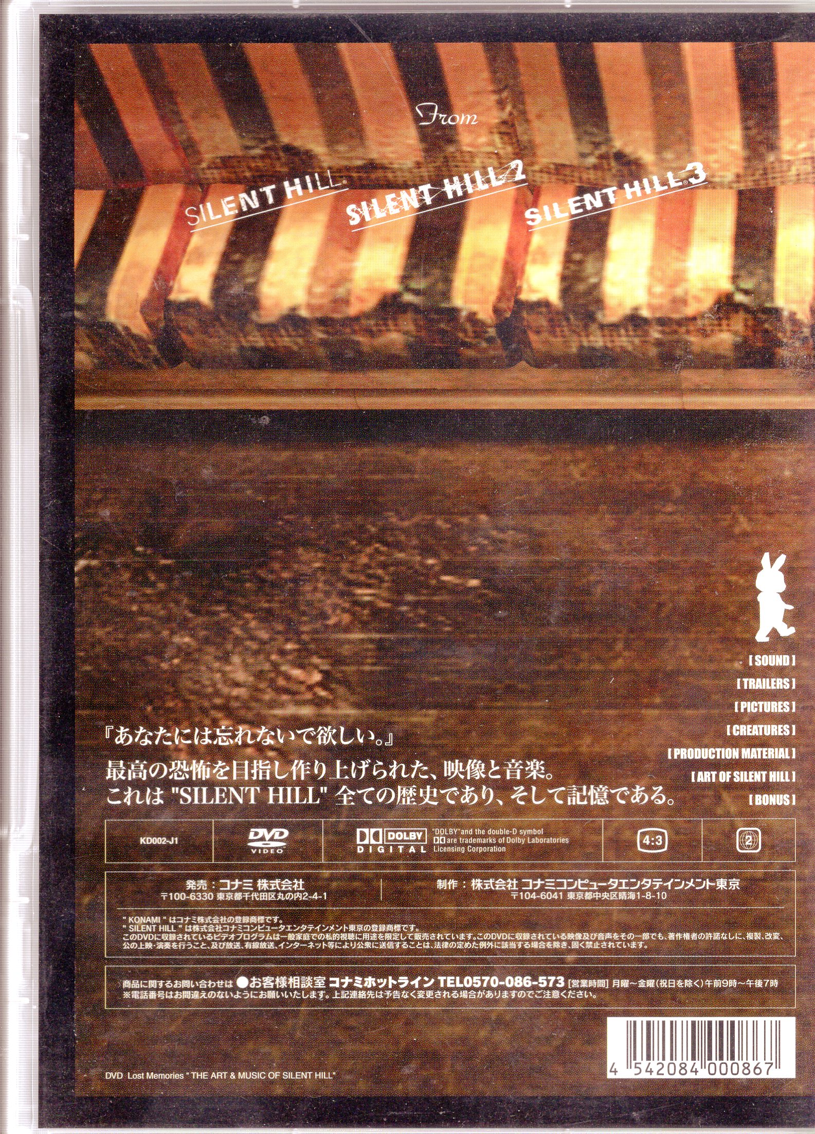 Art of Silent Hill DVD アート・オブ・サイレントヒル 映像DVD DVD - DVD