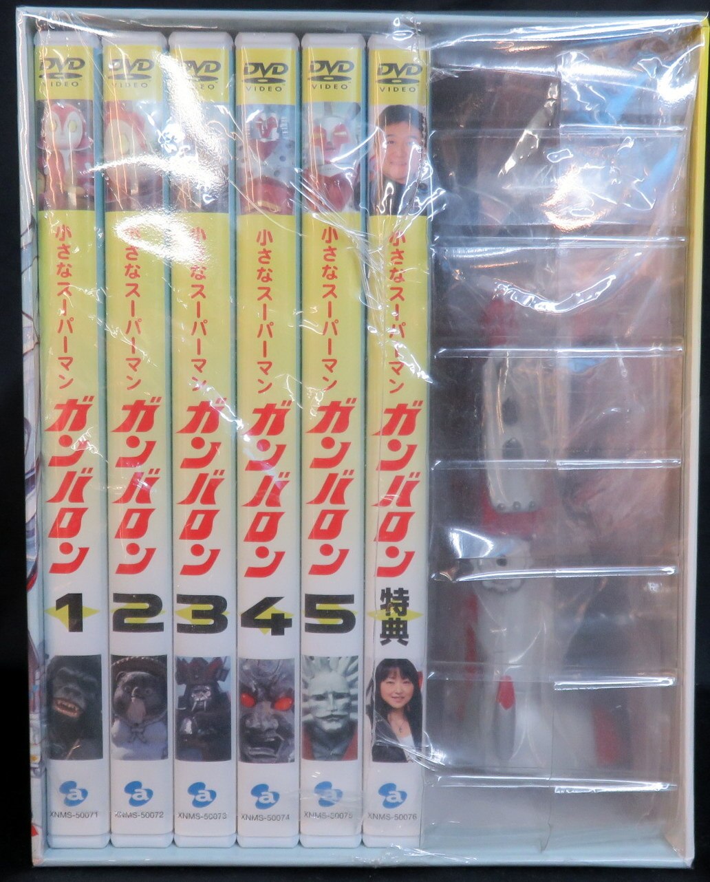 特撮DVD フィギュア付)小さなスーパーマン ガンバロンDVD-BOX