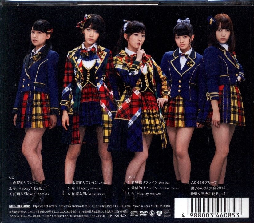 AKB48 希望的リフレイン TYPE-A 初回生産限定盤 | ありある | まんだらけ MANDARAKE