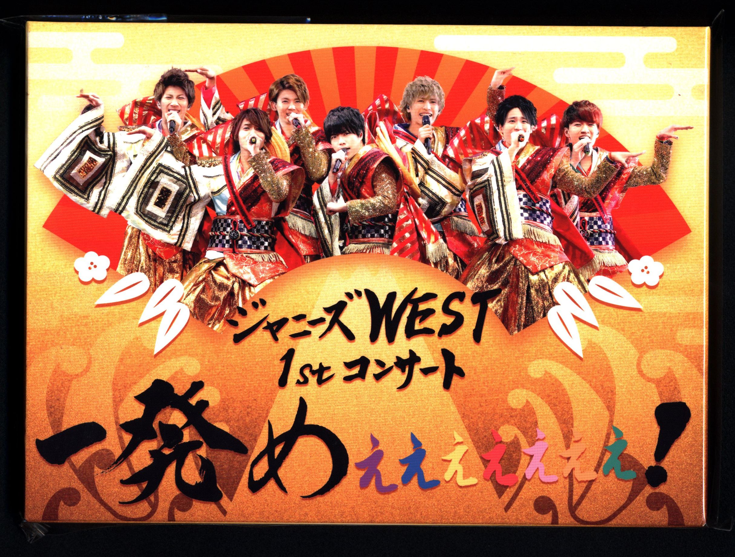 一発めぇぇぇぇぇぇぇ！ジャニーズwest DVD 初回限定盤