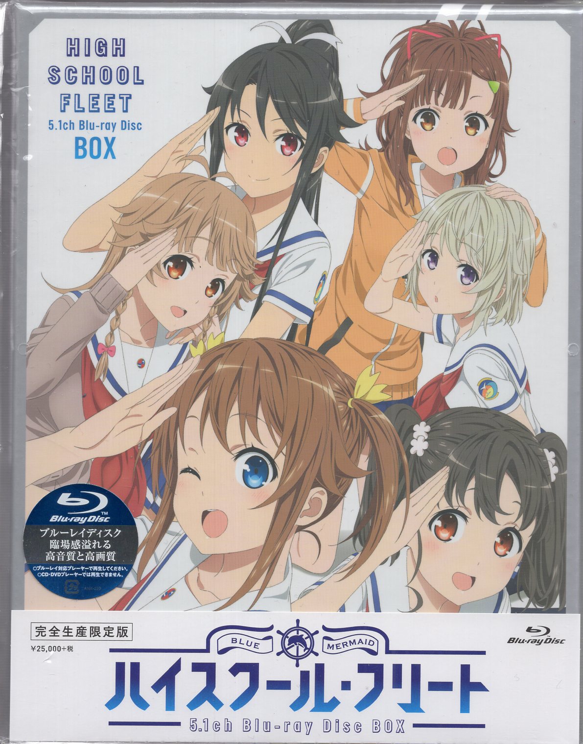 ハイスクール・フリート 5.1ch blu-rayDiscBOX - アニメ