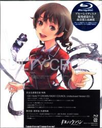 Guilty Crown - Vol.4 (Gangan Comics) Manga