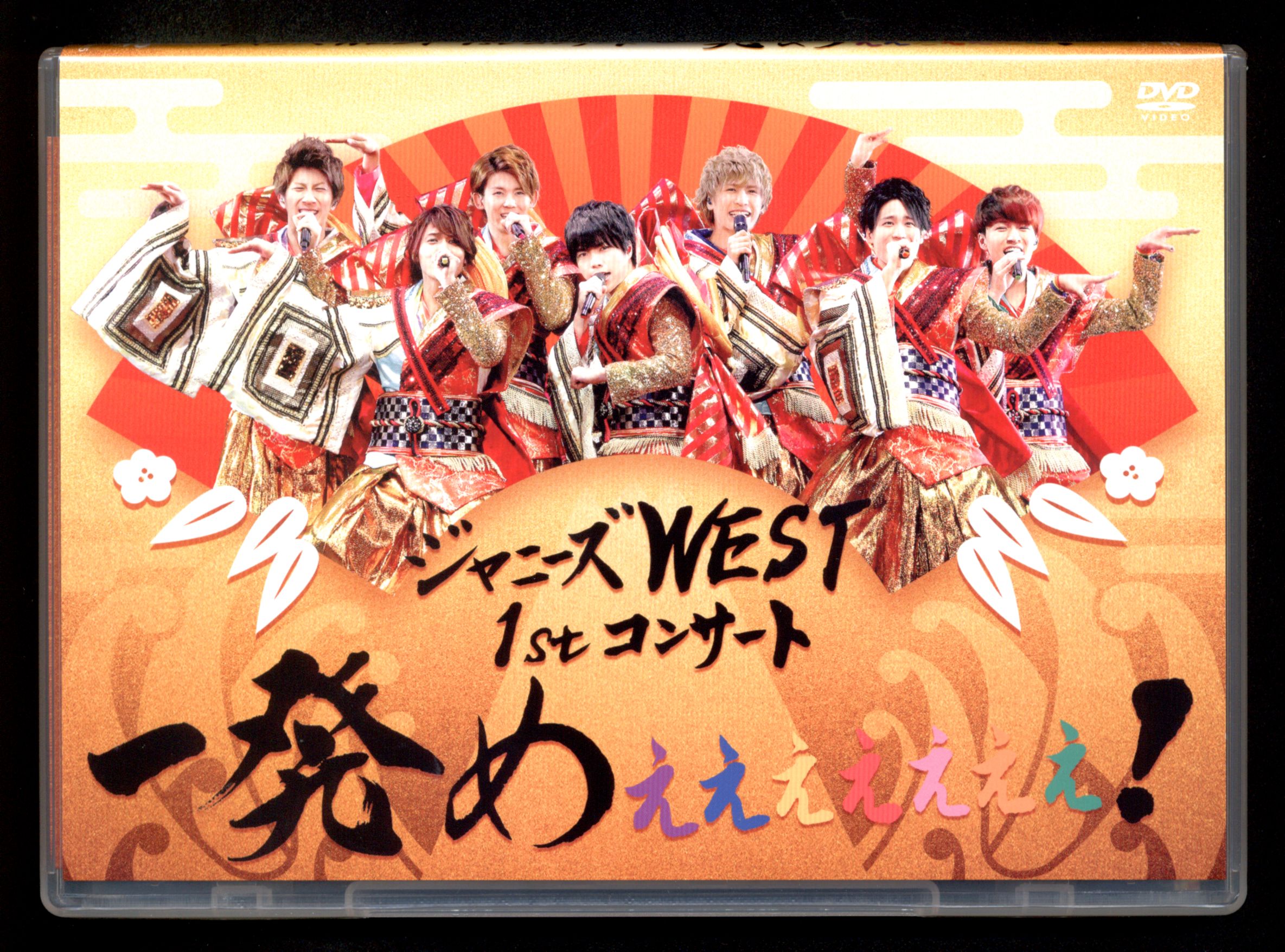 ジャニーズWEST 1stコンサート一発めぇぇぇぇぇぇぇ! DVD通常盤 *2DVD+8Pブックレット付 | まんだらけ Mandarake