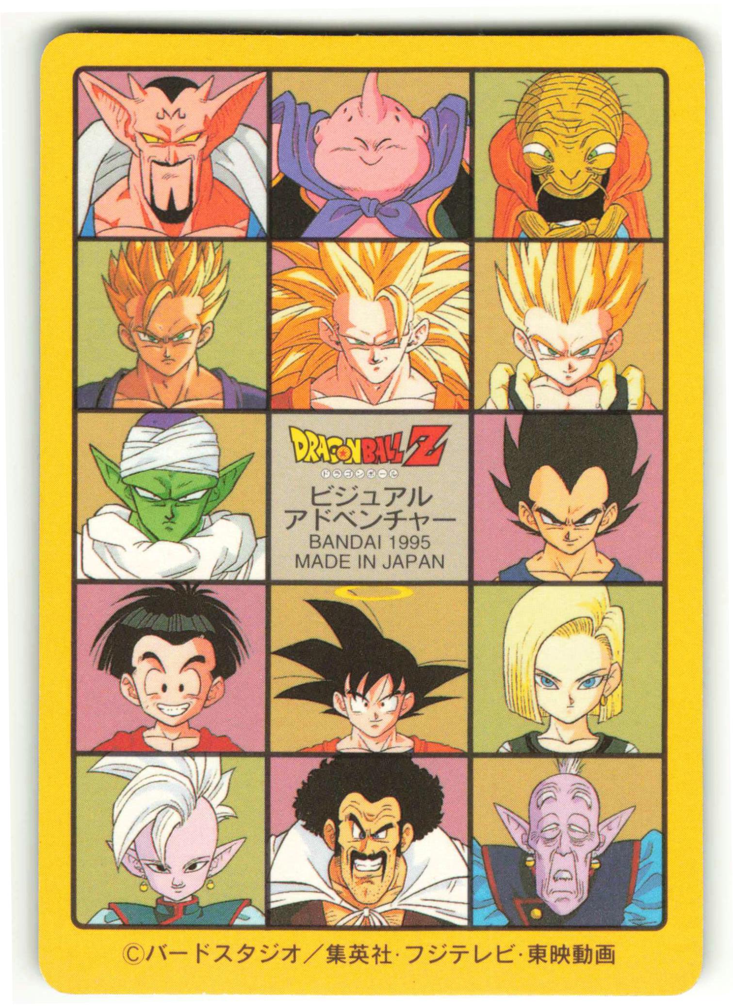 ドラゴンボール スーパーバトルカード 1995 No.526 ドラゴンボール