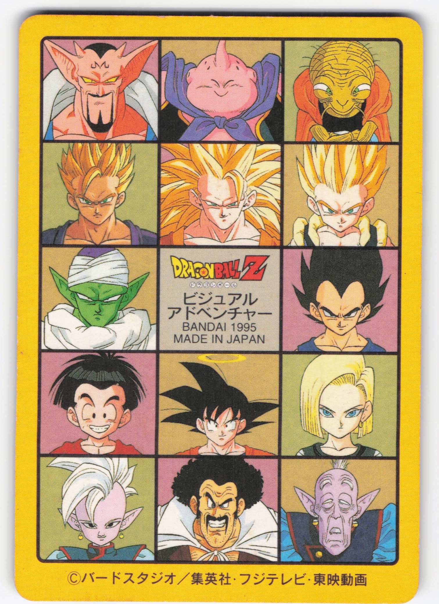 ドラゴンボールビジュアルアドベンチャー130ドラゴンボールをつかめ！