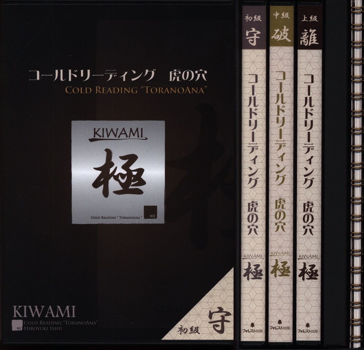 お値下げしました(^^)】コールドリーディング“虎の穴”極-KIWAMI - DVD 