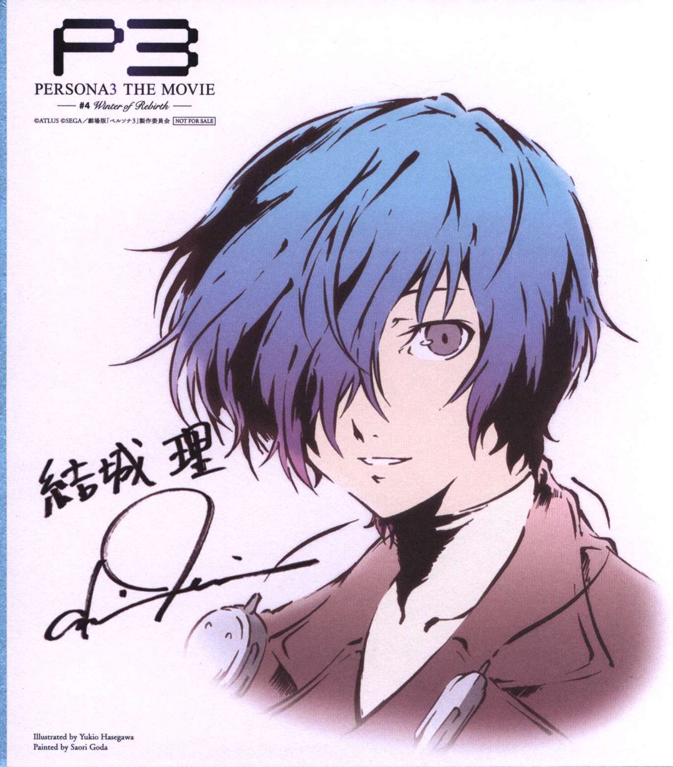 4)PERSONA3 THE MOVIE 劇場特典 長谷川亨雄 メモリアルミニ色紙(結城理) | まんだらけ Mandarake