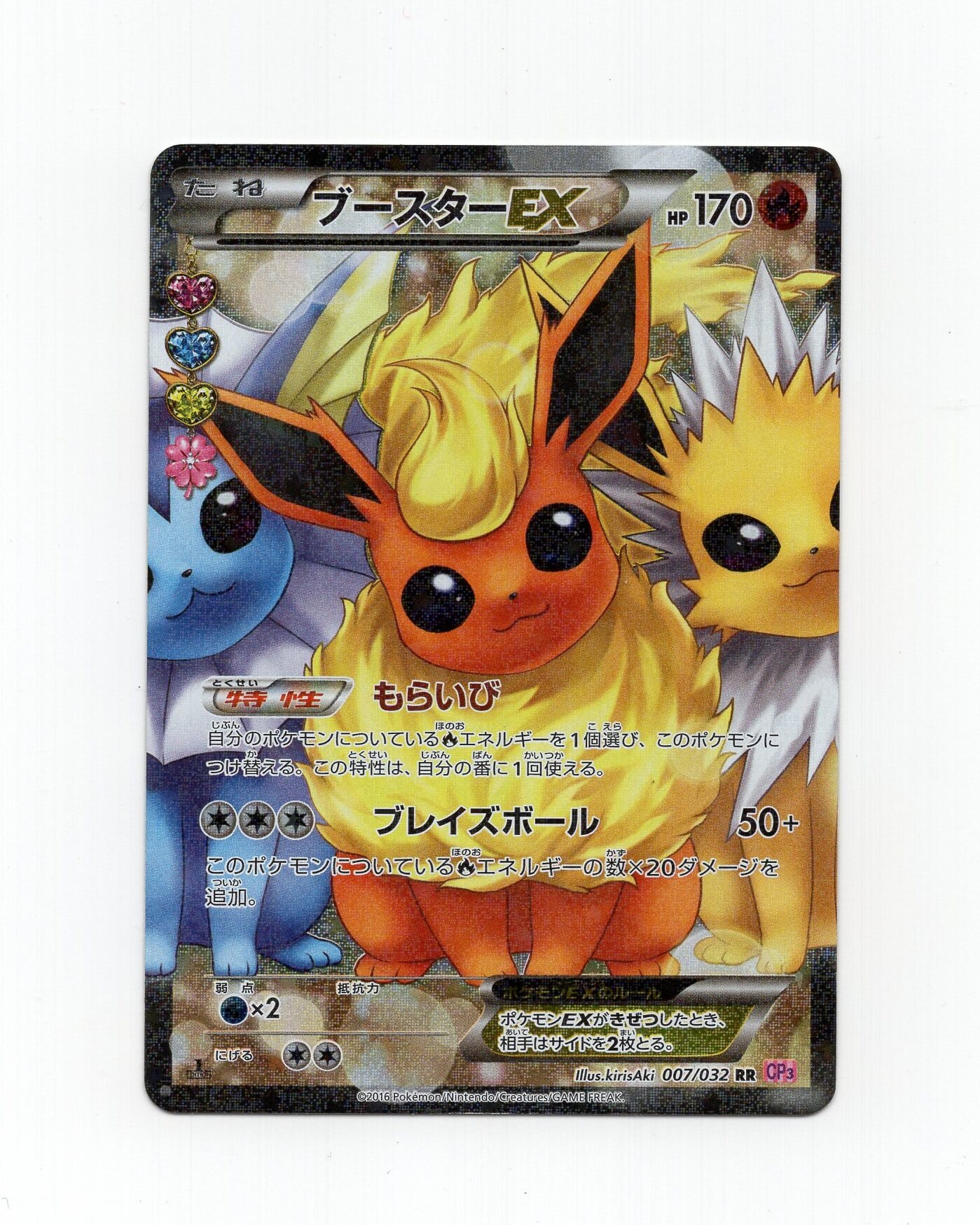 Pokemon Xy Poke Kyun Collection 007 032 Booster Ex Rr 1edition Cp3 Mandarake Online Shop