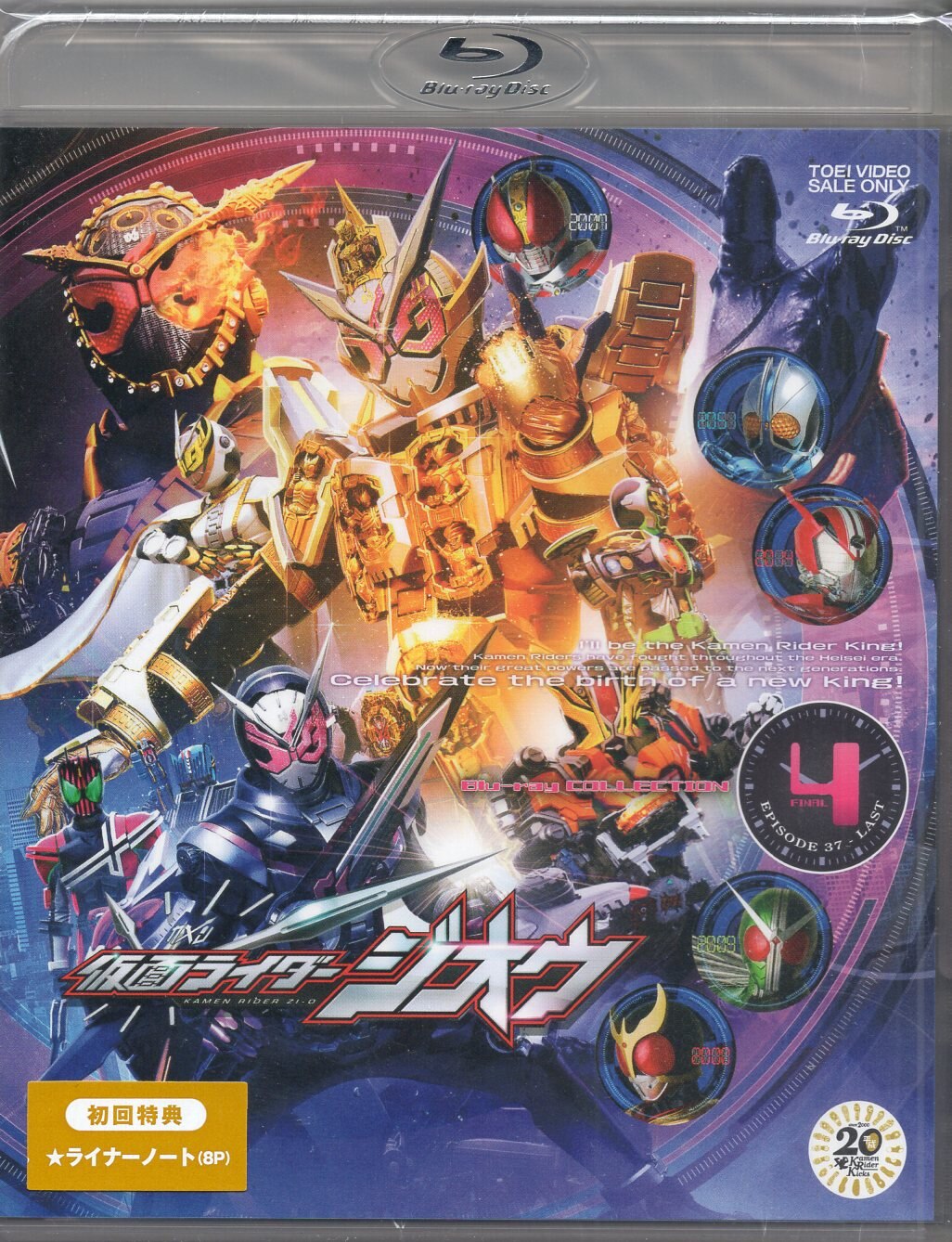 仮面ライダージオウ Blu-ray COLLECTION 3(Blu-ray Disc)｜映画
