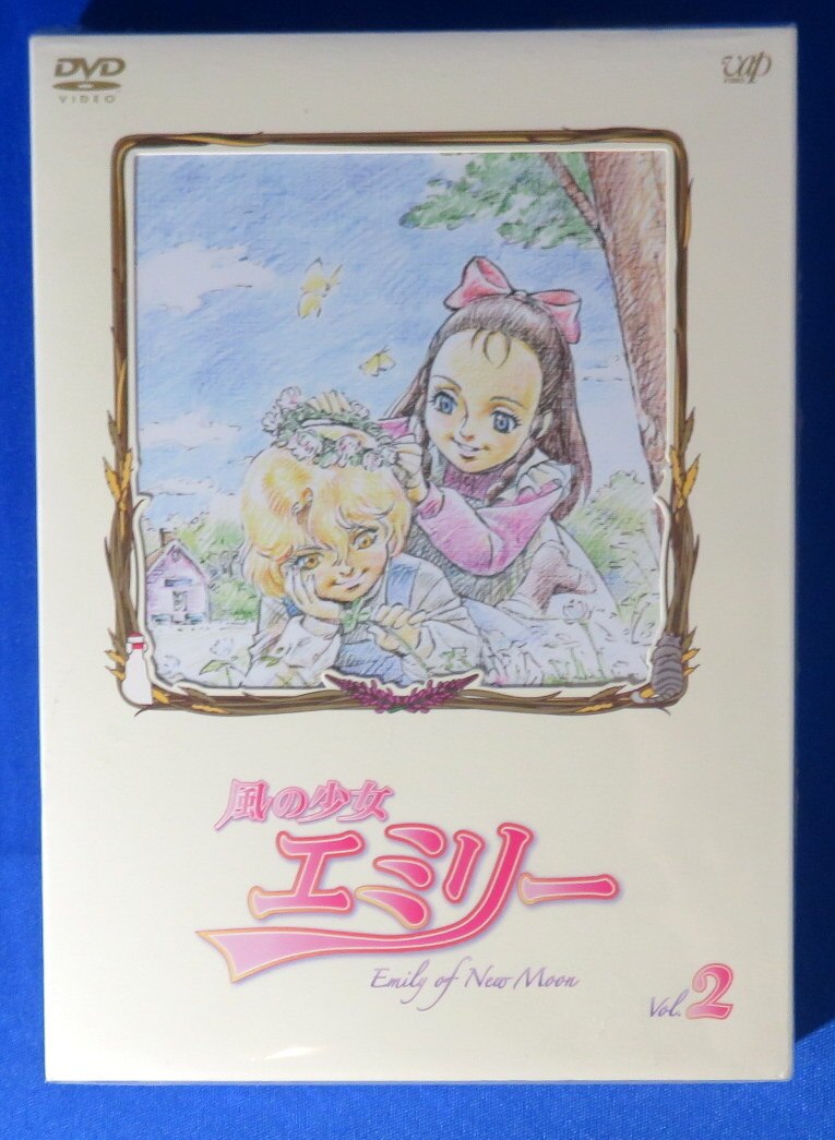 アニメdvd 風の少女エミリー 2 まんだらけ Mandarake