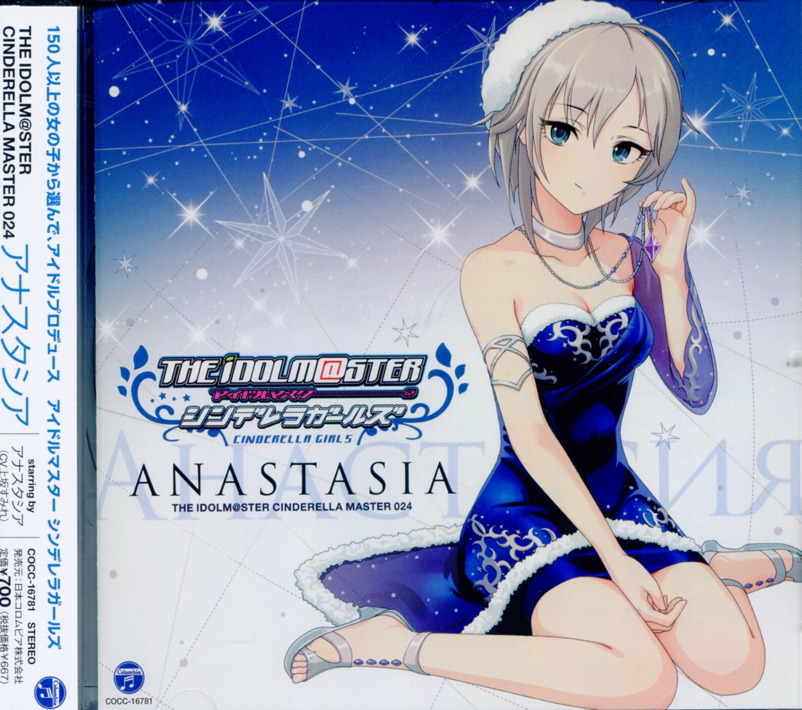 Game Cd The Idolmaster Idolm Ster Cinderella Master Vol 24 Mandarake Online Shop