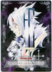 Mandarake D Gray Man