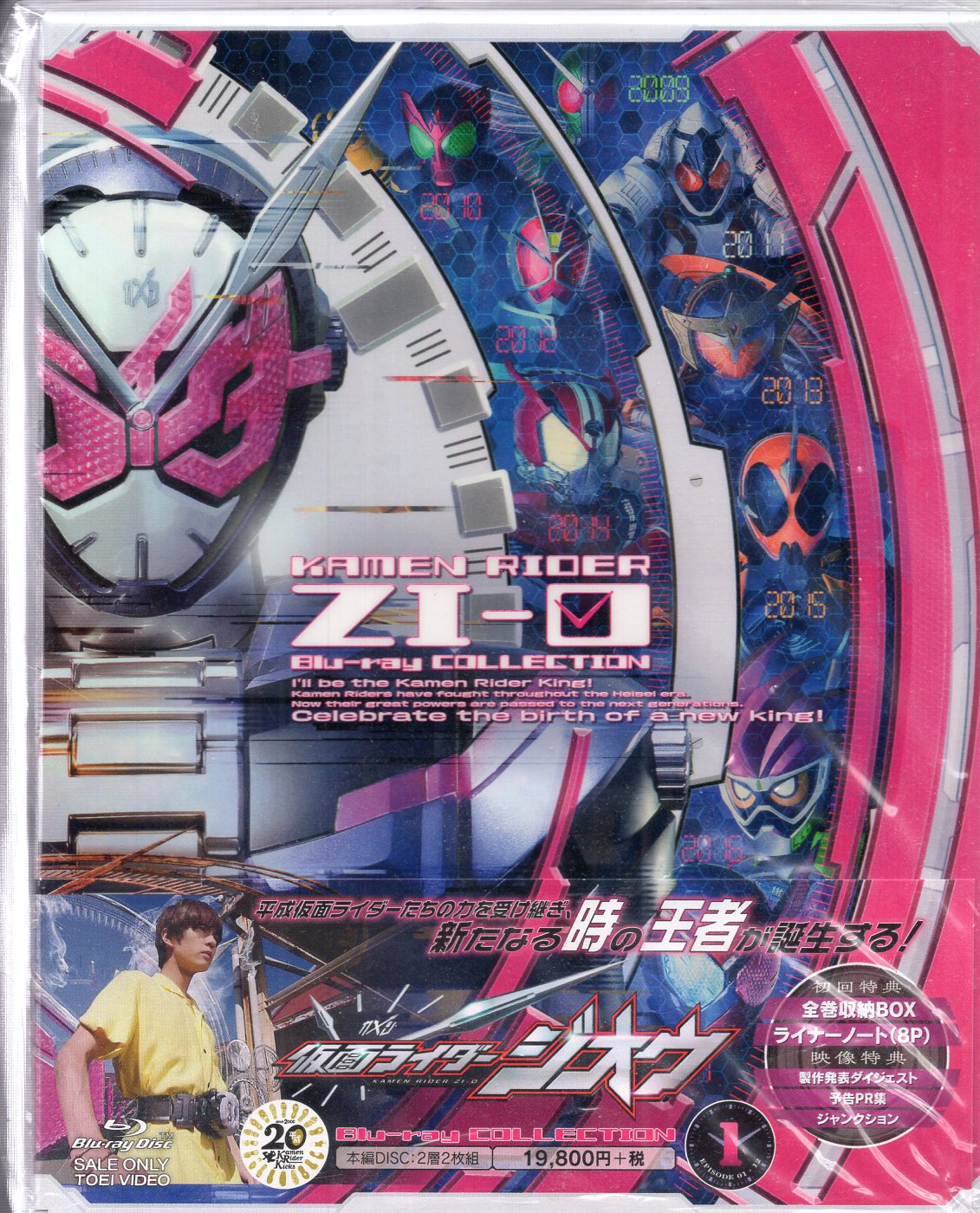 初回版 美品 仮面ライダージオウ Blu-ray COLLECTION 1-4 全4巻セット 