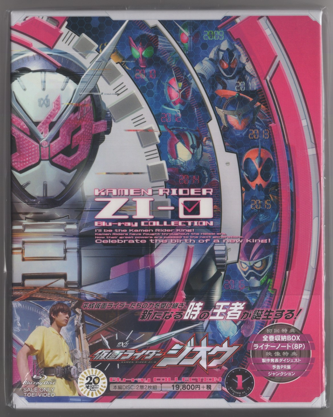 特撮Blu-ray 初回)仮面ライダージオウ Blu-ray COLLECTION 全4巻 セット ※1巻開封、他巻未開封 | まんだらけ  Mandarake