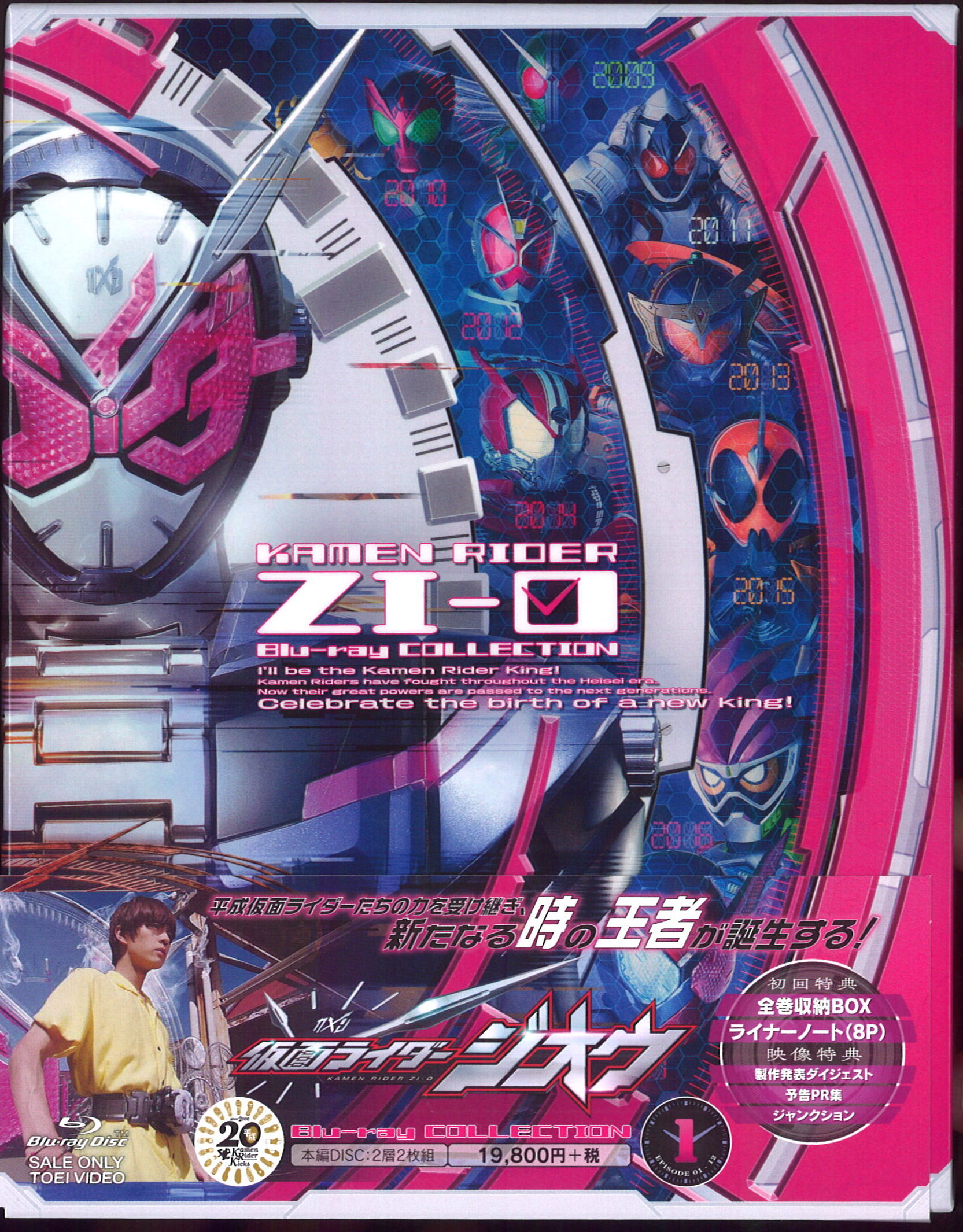 特価再入荷】 仮面ライダージオウ Blu-Ray 全巻セット BOX 初回特典 帯