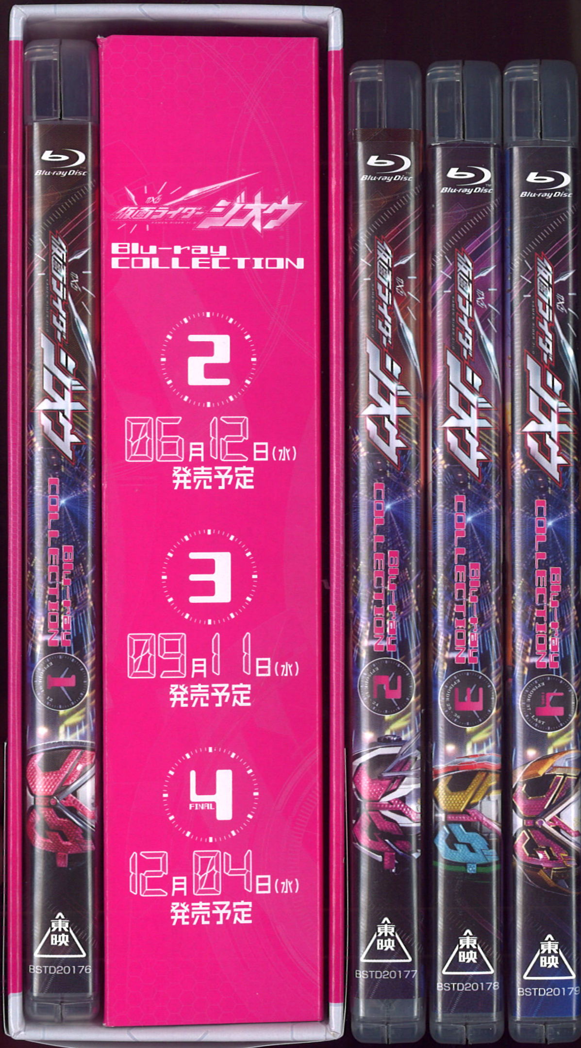 Blu-ray>初回)仮面ライダージオウ Blu-ray COLLECTION BOX付全4巻 