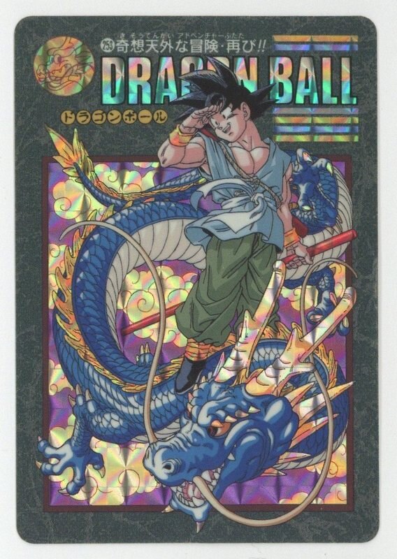 画像現状品・商品説明必読】ドラゴンボール ビジュアルアドベンチャー