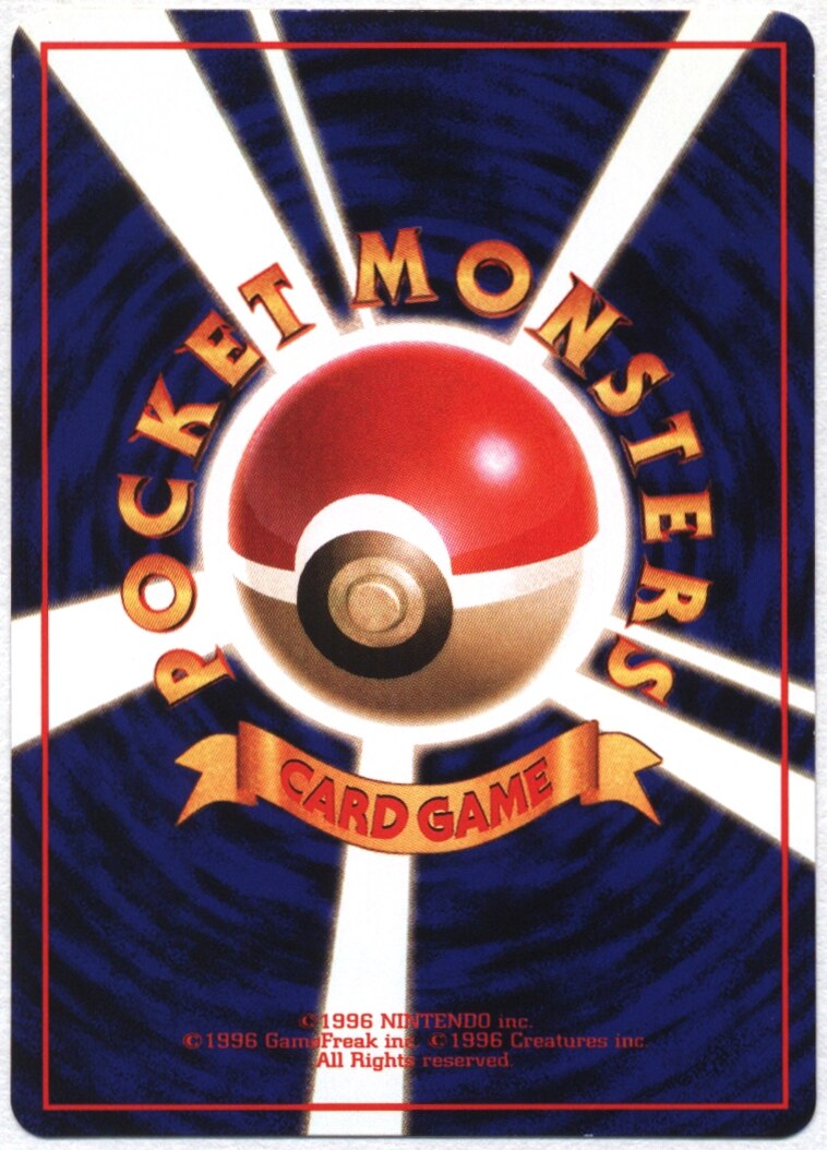 旧裏 拡張シート2弾 ポケモン 闘 プテラlv 30 ちょうおんぱ まんだらけ Mandarake