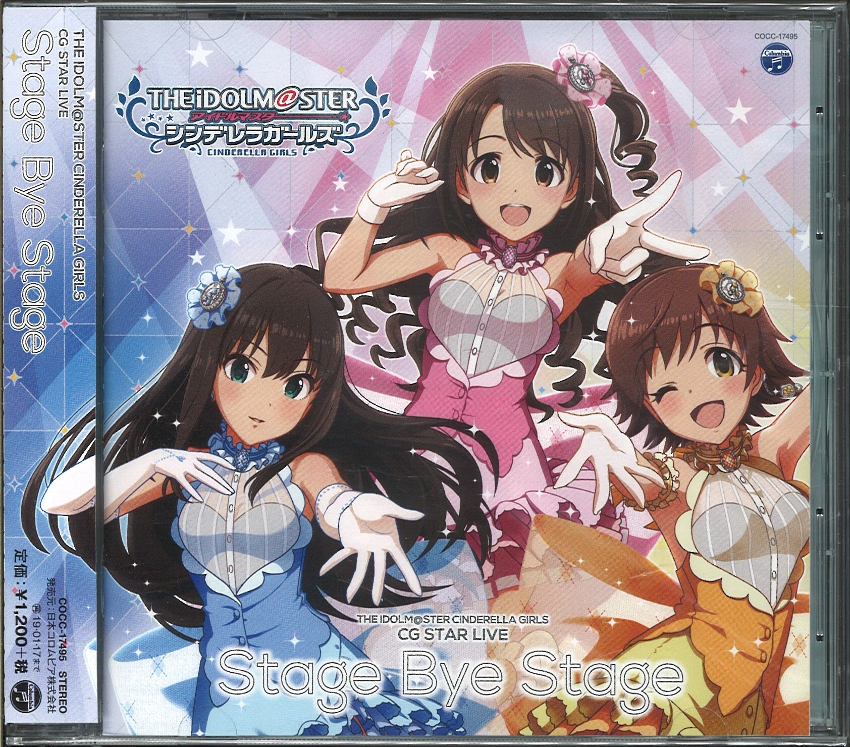 ゲームcd アイドルマスターシンデレラガールズ Cg Star Live Stage Bye Stage まんだらけ Mandarake